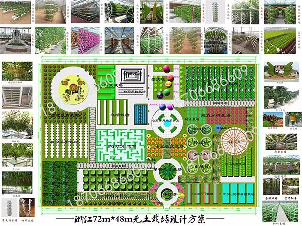 浙江建德無土栽培設(shè)計方案